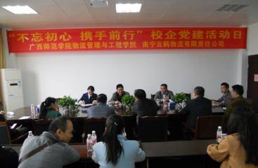 不忘初心    攜手前行