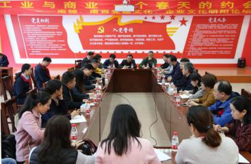 工業和商業一個春天的約會