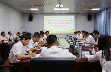 守正規范擔使命  開放創新奮楫行 | 南寧糖業召開主題教育專題民主生活會