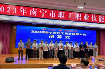 喜報——南寧糖業在南寧職工職業技能大賽中榮獲食糖制造工項目第一名等多項佳績