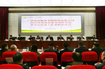 廣農(nóng)糖業(yè)黨委召開(kāi)2023年度所屬企業(yè)黨組織書(shū)記抓基層黨建工作述職評(píng)議會(huì)