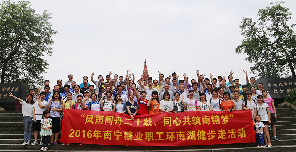 組織員工健身活動凝聚企業力量