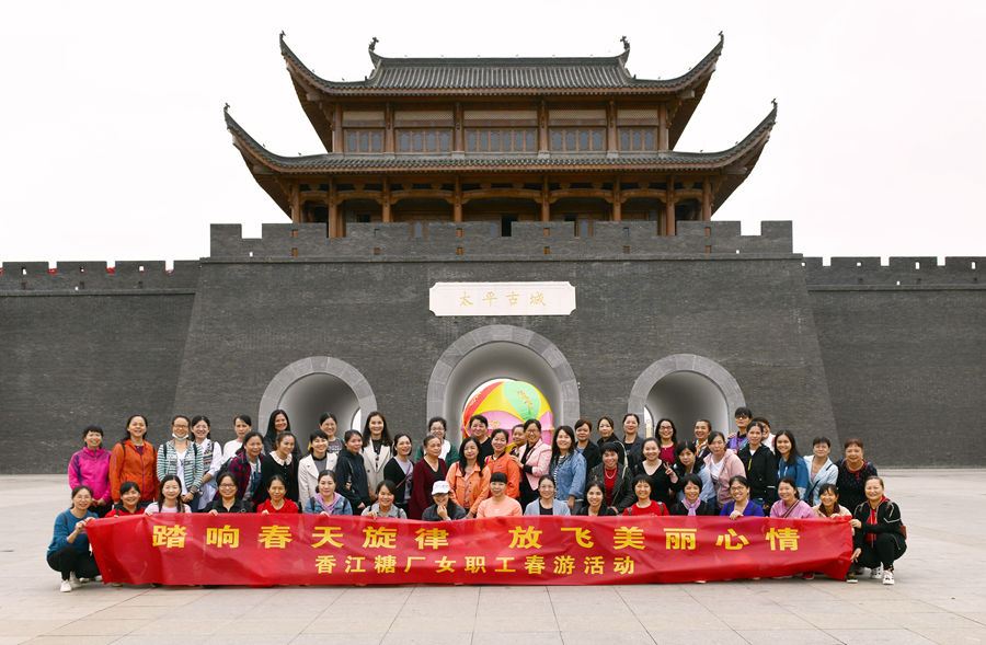 4月27日，香山東江糖廠女職工在崇左太平古城前合照.jpg