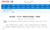 【中國新聞網(wǎng)】南寧糖業(yè)：2023年一季度多點(diǎn)開花跑出“加速度”
