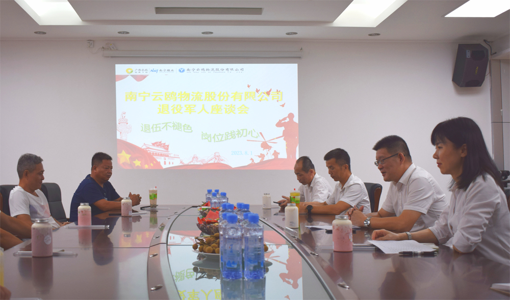 1693192725383775.jpg 物流座談會(huì)現(xiàn)場(chǎng)圖1.jpg