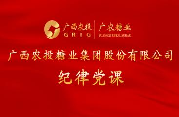 羅應平講授黨紀學習教育紀律黨課