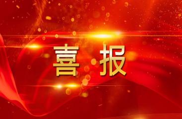 喜報 | 廣農糖業(yè)所屬企業(yè)獲評南寧市工人先鋒號等多項榮譽