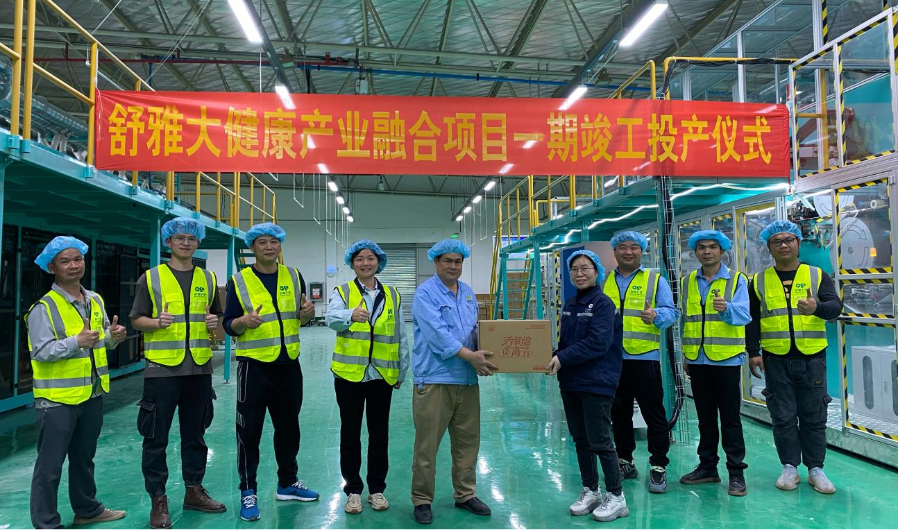 1731979508696707.png 舒雅大健康產(chǎn)業(yè)融合項目一期竣工投產(chǎn)_副本.png