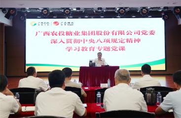 羅應平講授深入貫徹中央八項規定精神學習教育專題黨課