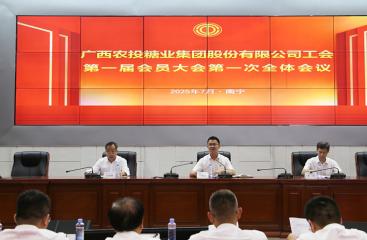 廣農糖業工會圓滿完成換屆選舉