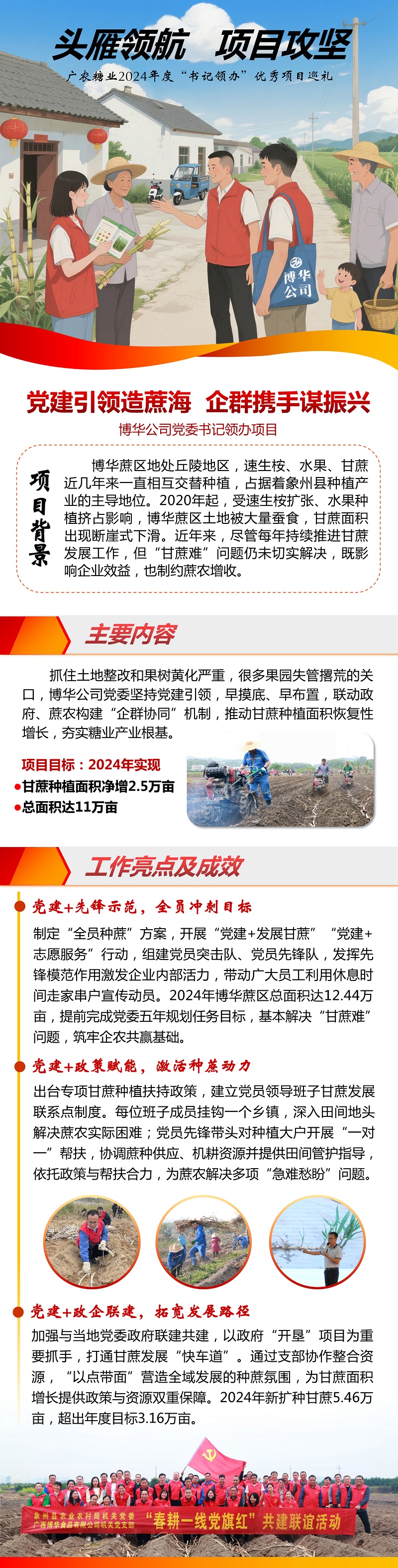 1756774546606334.jpg 博華.jpg