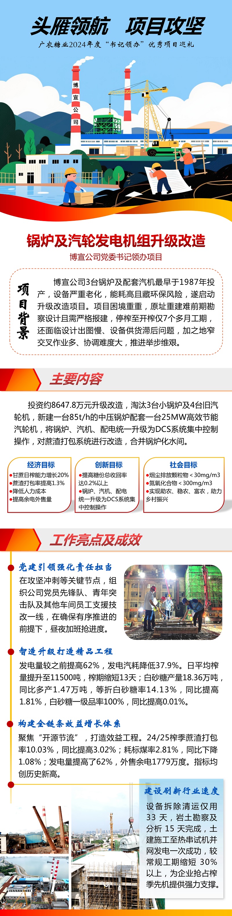 1756774571836058.jpg 博宣.jpg