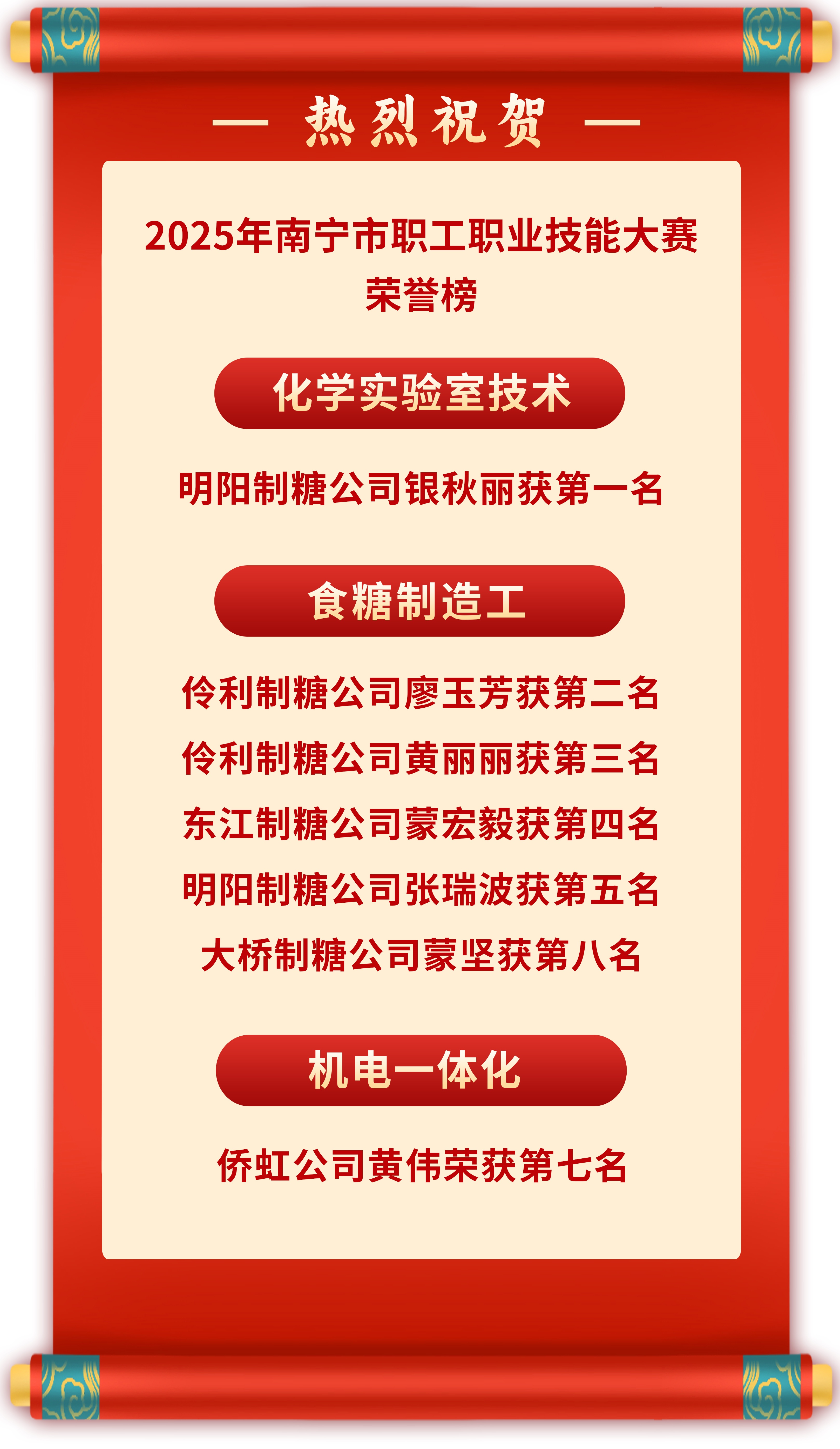 1758098521967466.jpg 榮譽卷軸.jpg